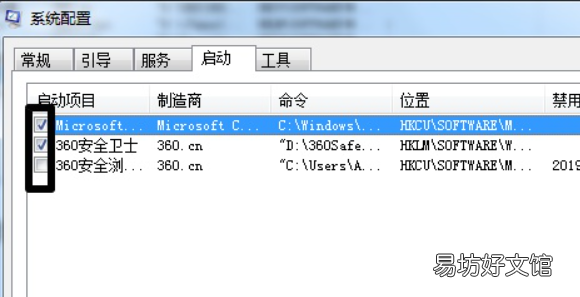 电脑自启动软件怎么关,win7电脑开机自动启动的软件怎么关闭