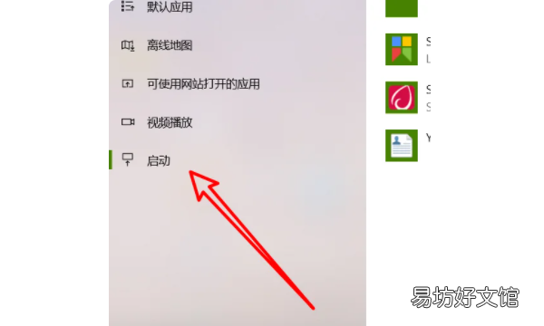 电脑自启动软件怎么关,win7电脑开机自动启动的软件怎么关闭