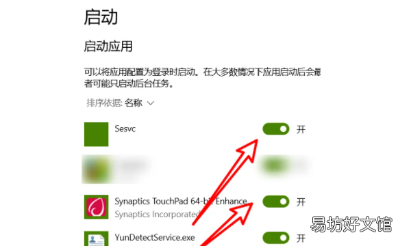 电脑自启动软件怎么关,win7电脑开机自动启动的软件怎么关闭