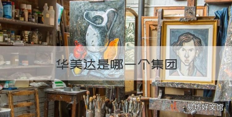 华美达是哪一个集团，巴厘岛华美达度假村是属于哪个集团的公司