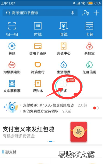 支付寶步數在哪設置，支付寶步數來源怎么設置為華為運動