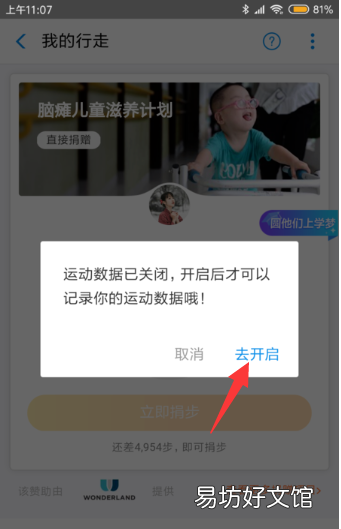 支付寶步數在哪設置，支付寶步數來源怎么設置為華為運動
