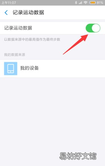 支付寶步數在哪設置，支付寶步數來源怎么設置為華為運動