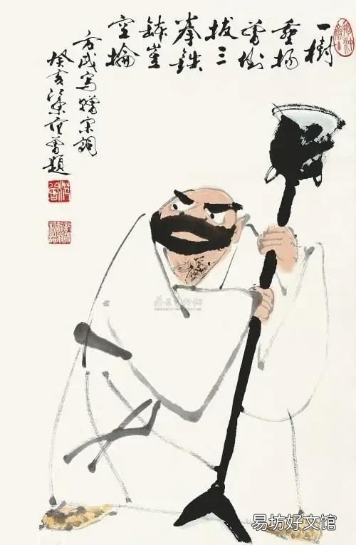 水浒传中的鲁提辖指的是谁,水浒传中的鲁达是洪太尉吗
