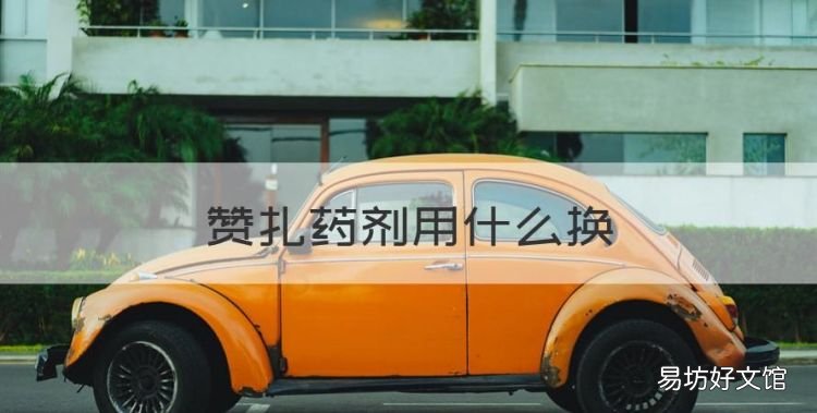 赞扎药剂用什么换,魔兽世界怀旧服巫妖王之怒