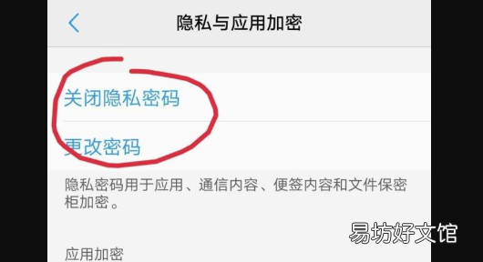 vivo相册怎么加密，vivo相册怎么设置密码