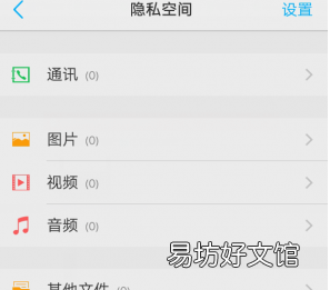 vivo相册怎么加密，vivo相册怎么设置密码