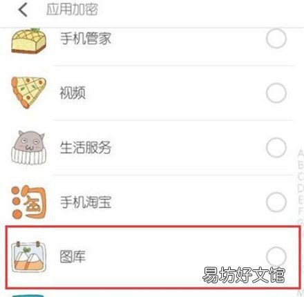 vivo相册怎么加密，vivo相册怎么设置密码