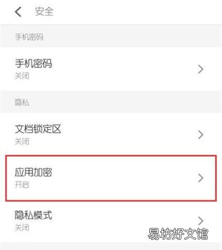 vivo相册怎么加密，vivo相册怎么设置密码