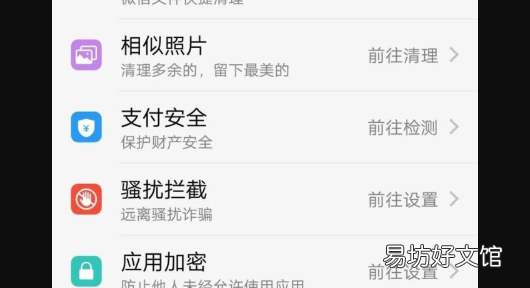 vivo相册怎么加密，vivo相册怎么设置密码