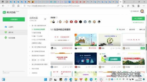 让你秒变课件制作大神级工具 制作课件用什么软件