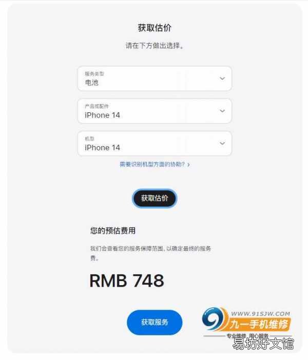 iPhone14系列换屏维修价格一览 苹果换屏要多少钱一个
