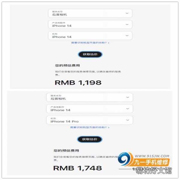 iPhone14系列换屏维修价格一览 苹果换屏要多少钱一个