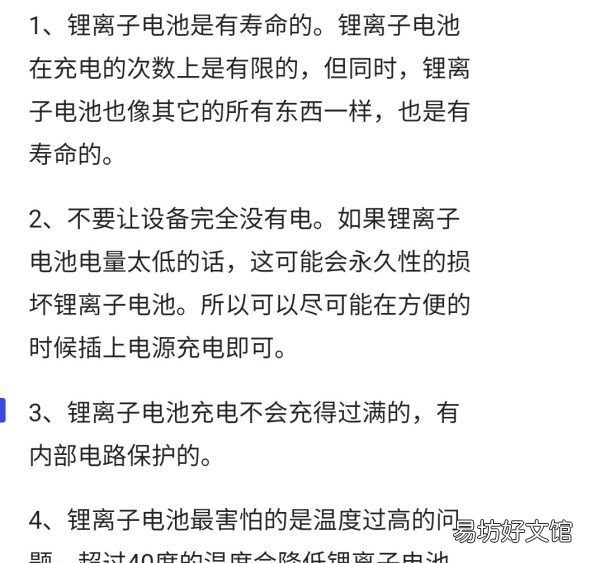 苹果手机iphone 电池健康多久掉