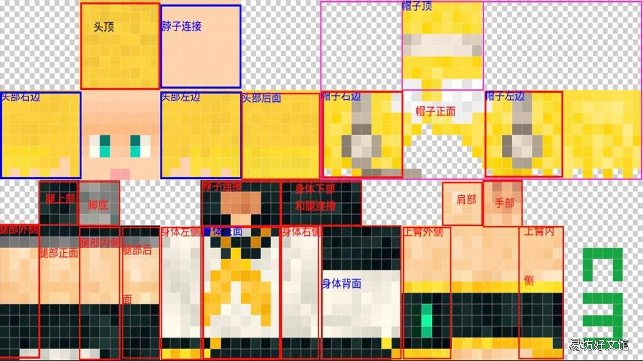 三分钟教会你自己做皮肤 我的世界如何制作皮肤