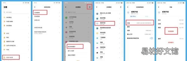 系统升级在哪里找,vivo手机更新系统好吗