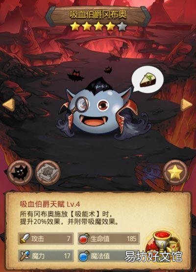 德古拉城堡20分钟速刷打法 不思议迷宫德古拉城堡