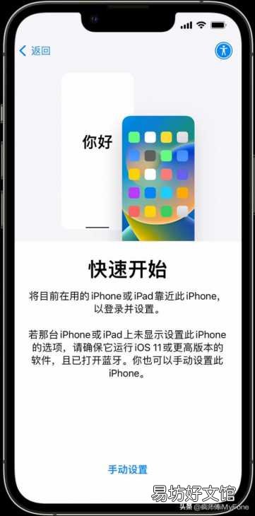 教你?1分钟完成新旧数据?传输 苹果换机数据迁移要多久
