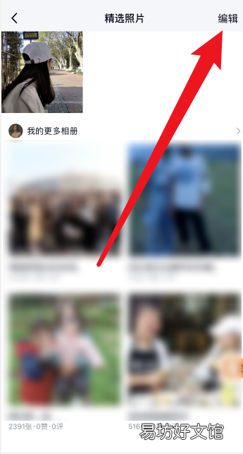 qq怎么收藏相册的照片,怎么删除qq相册里的照片