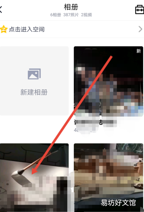 qq怎么收藏相册的照片,怎么删除qq相册里的照片