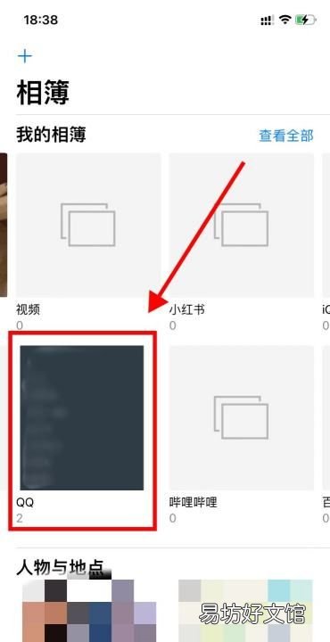 qq怎么收藏相册的照片,怎么删除qq相册里的照片