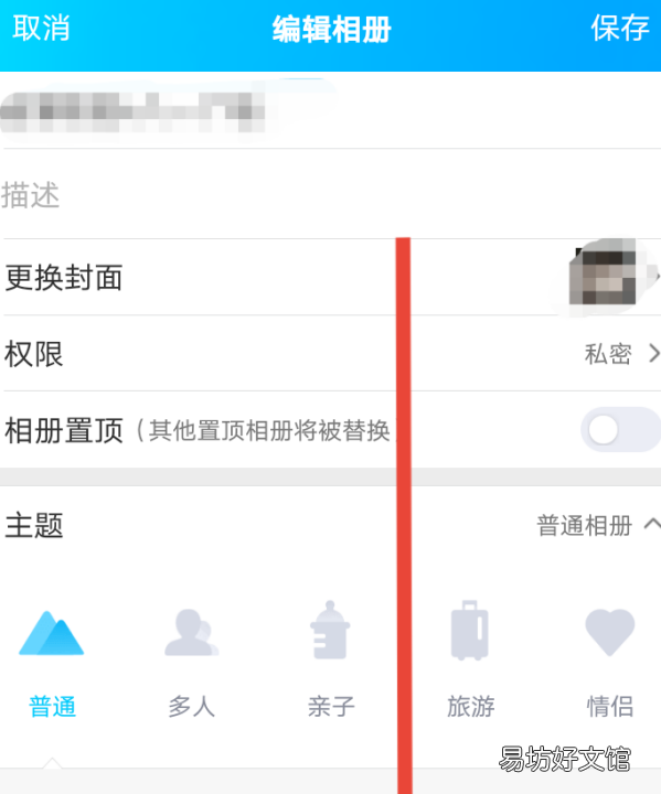 qq怎么收藏相册的照片,怎么删除qq相册里的照片