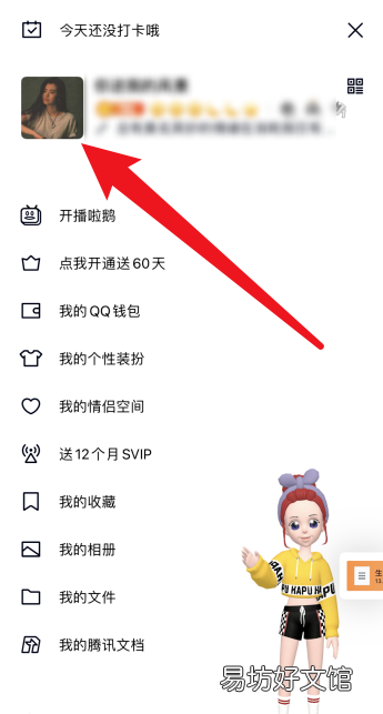 qq怎么收藏相册的照片,怎么删除qq相册里的照片