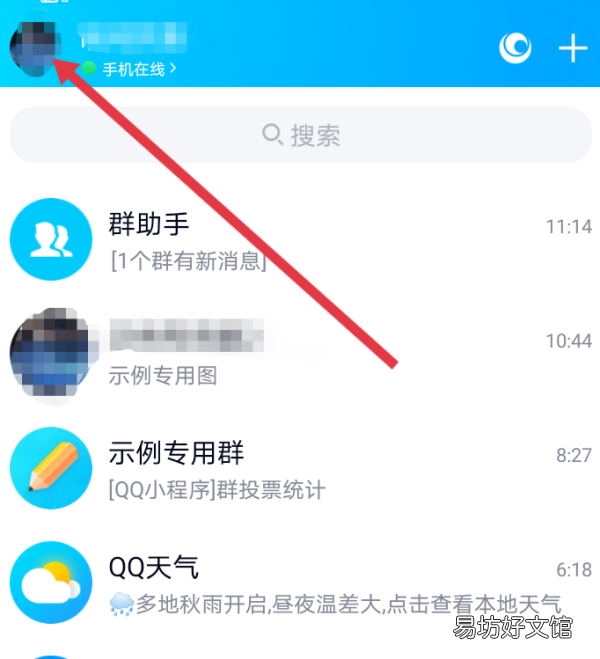qq怎么收藏相册的照片,怎么删除qq相册里的照片