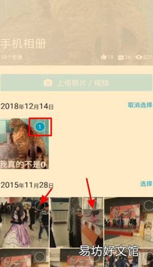 qq怎么收藏相册的照片,怎么删除qq相册里的照片