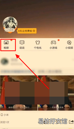 qq怎么收藏相册的照片,怎么删除qq相册里的照片