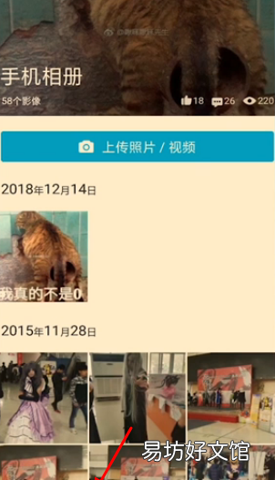 qq怎么收藏相册的照片,怎么删除qq相册里的照片