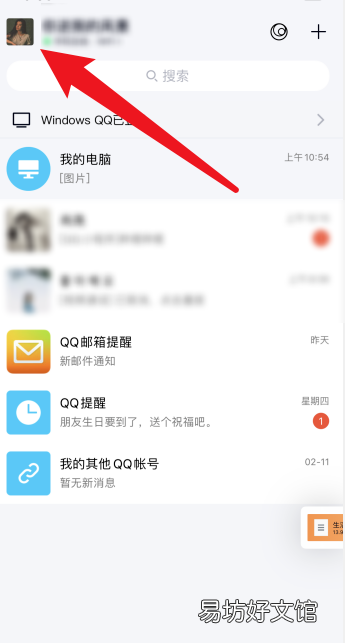 qq怎么收藏相册的照片,怎么删除qq相册里的照片