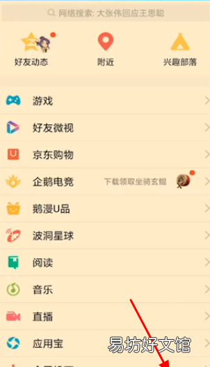 qq怎么收藏相册的照片,怎么删除qq相册里的照片