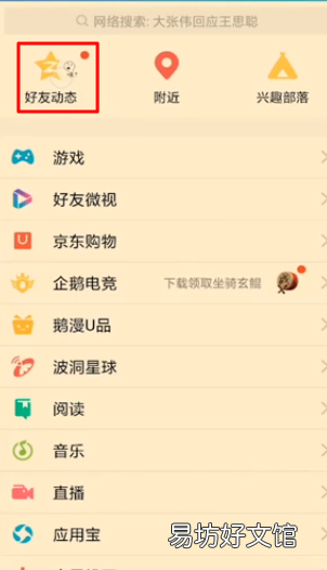 qq怎么收藏相册的照片,怎么删除qq相册里的照片