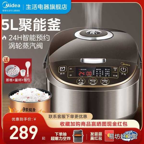口碑最好的十大电饭锅推荐 高压电饭锅哪个品牌质量好