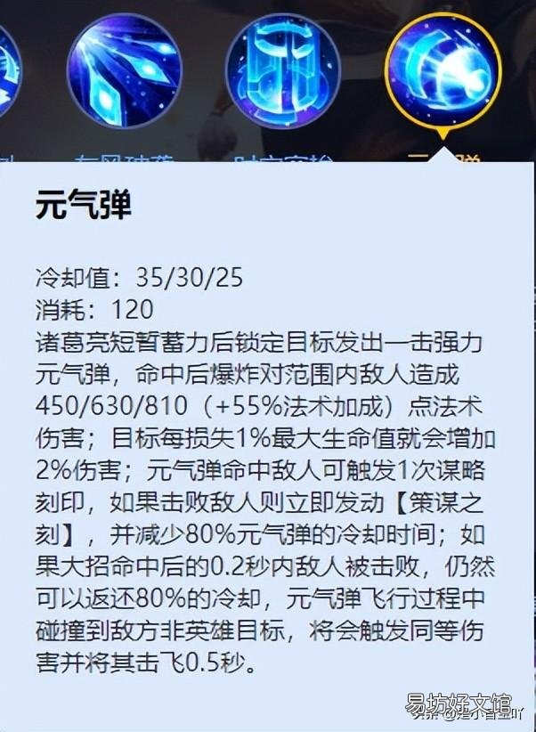 诸葛亮六神装最无敌出装搭配详解 2022诸葛亮出装和铭文