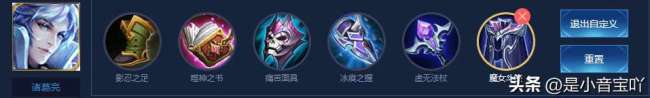 诸葛亮六神装最无敌出装搭配详解 2022诸葛亮出装和铭文