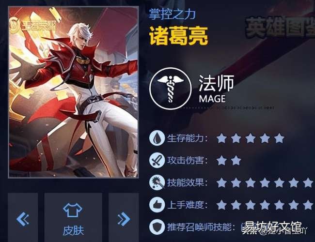 诸葛亮六神装最无敌出装搭配详解 2022诸葛亮出装和铭文