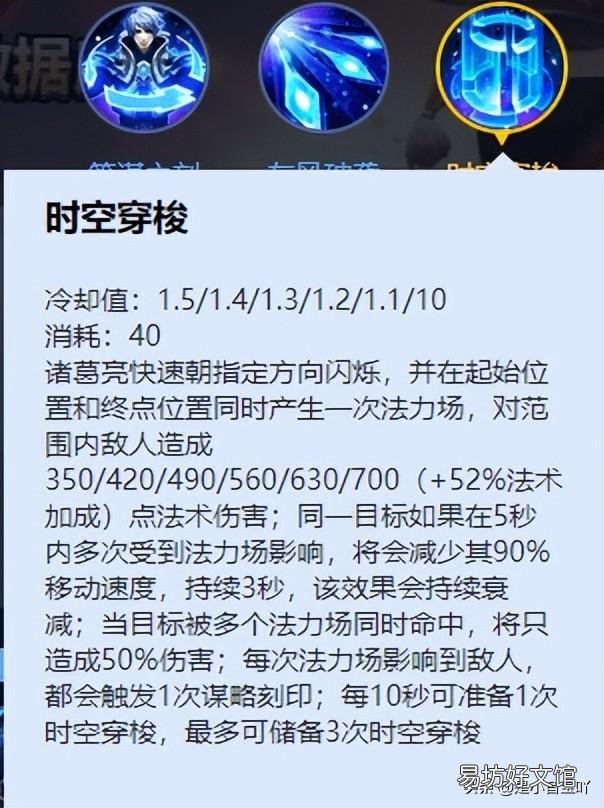 诸葛亮六神装最无敌出装搭配详解 2022诸葛亮出装和铭文