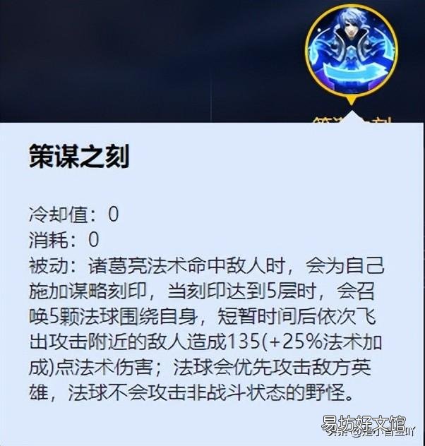 诸葛亮六神装最无敌出装搭配详解 2022诸葛亮出装和铭文