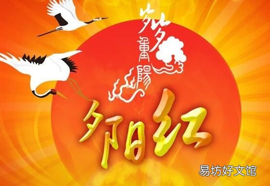 人们在重阳节喜欢干什么