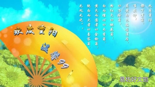 人们在重阳节喜欢干什么