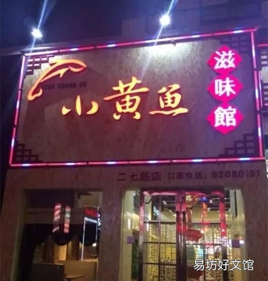 南昌哪些店做鱼特别好吃的