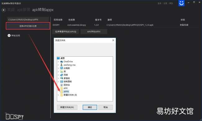 一分钟教你学会安装apk应用 apk文件怎么安装到手机