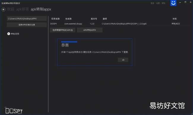 一分钟教你学会安装apk应用 apk文件怎么安装到手机