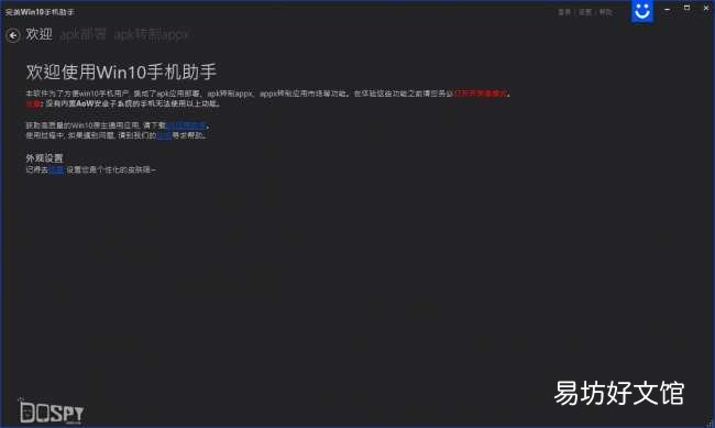 一分钟教你学会安装apk应用 apk文件怎么安装到手机