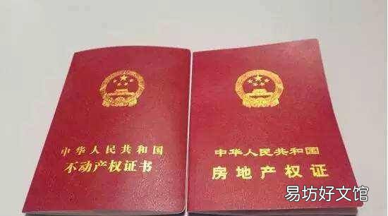 独立房产证是什么意思,婚内房产证单独所有的含义
