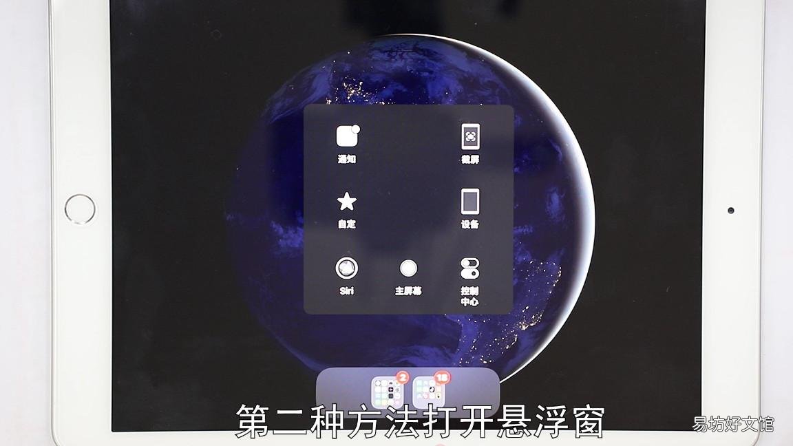 ipad一键锁定屏幕方向 苹果平板旋转屏幕在哪里设置