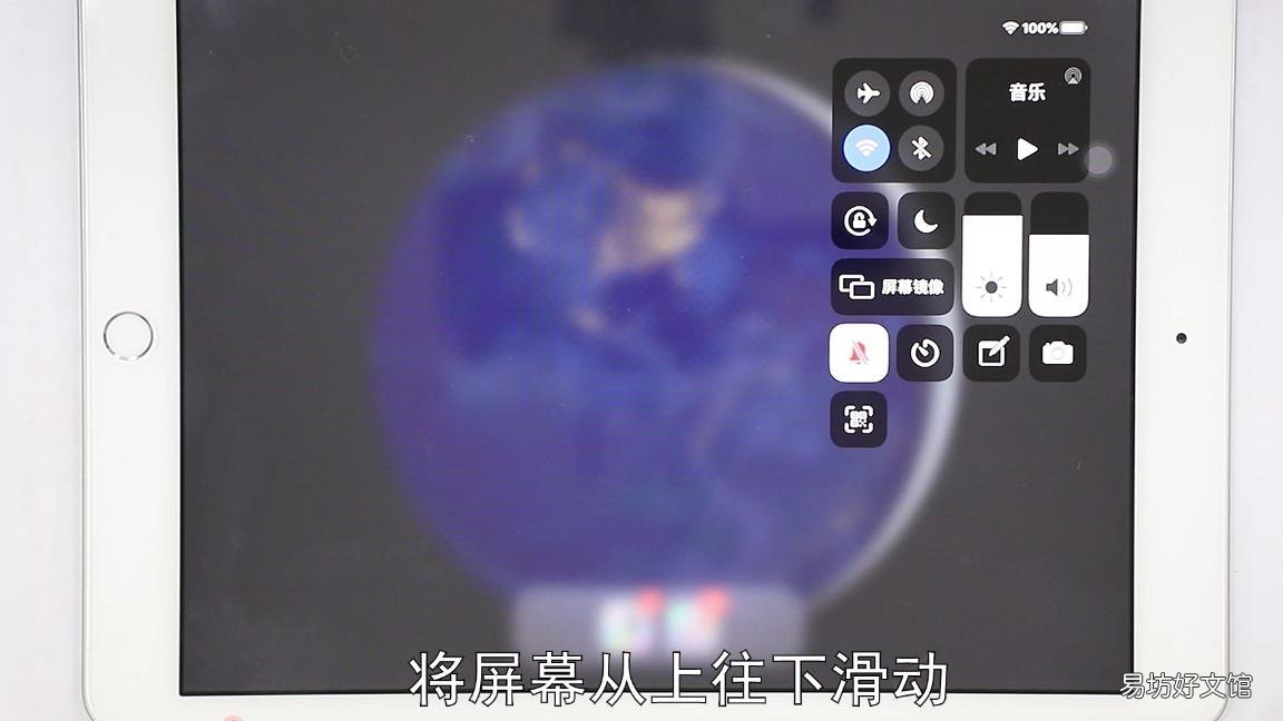 ipad一键锁定屏幕方向 苹果平板旋转屏幕在哪里设置