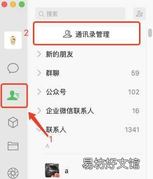 微信5000好友快速分组方法 微信怎么分组管理好友